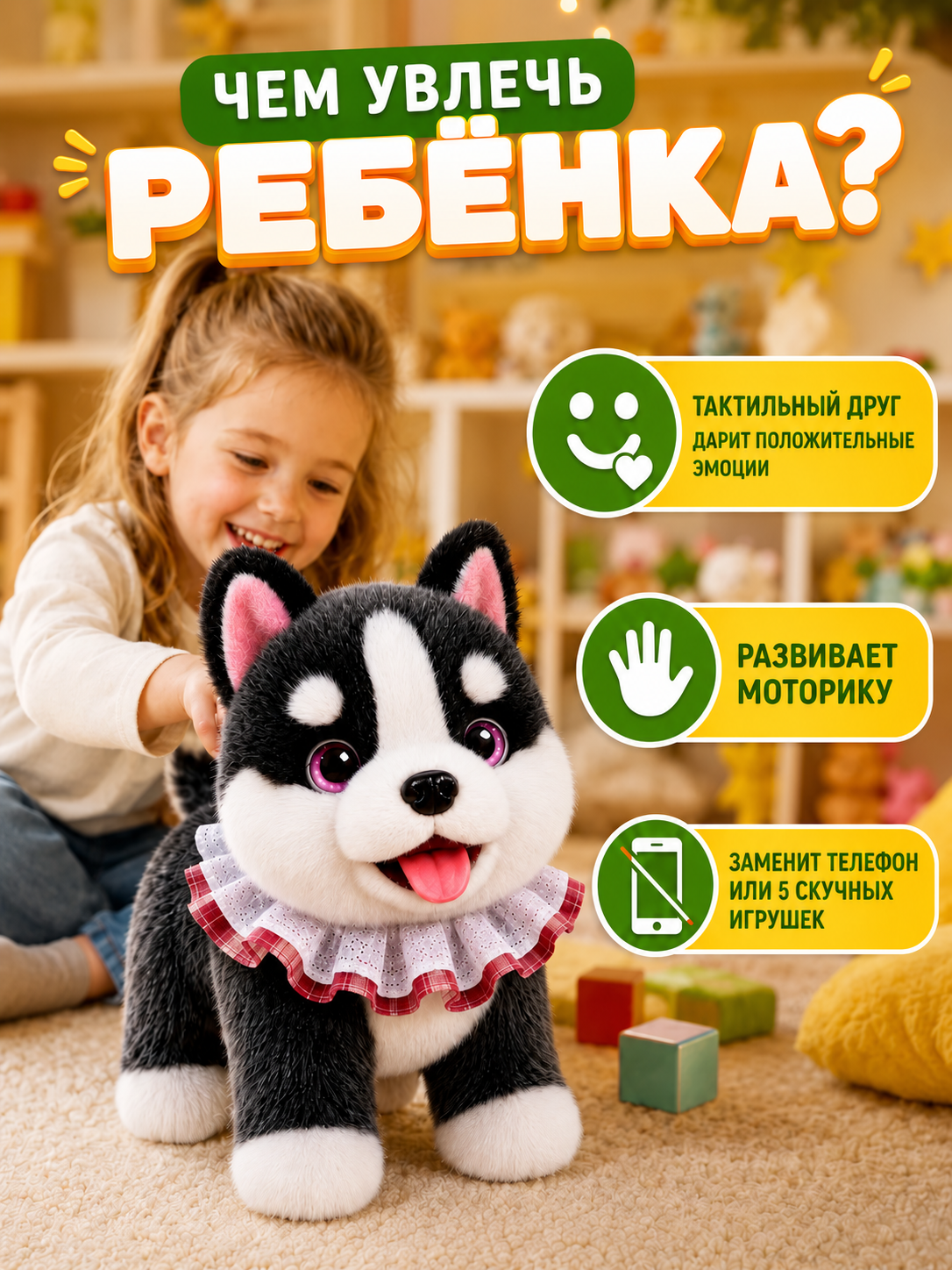 Мягкая игрушка FAVORITSTAR DESIGN Интерактивный щенок хаски - фото 9