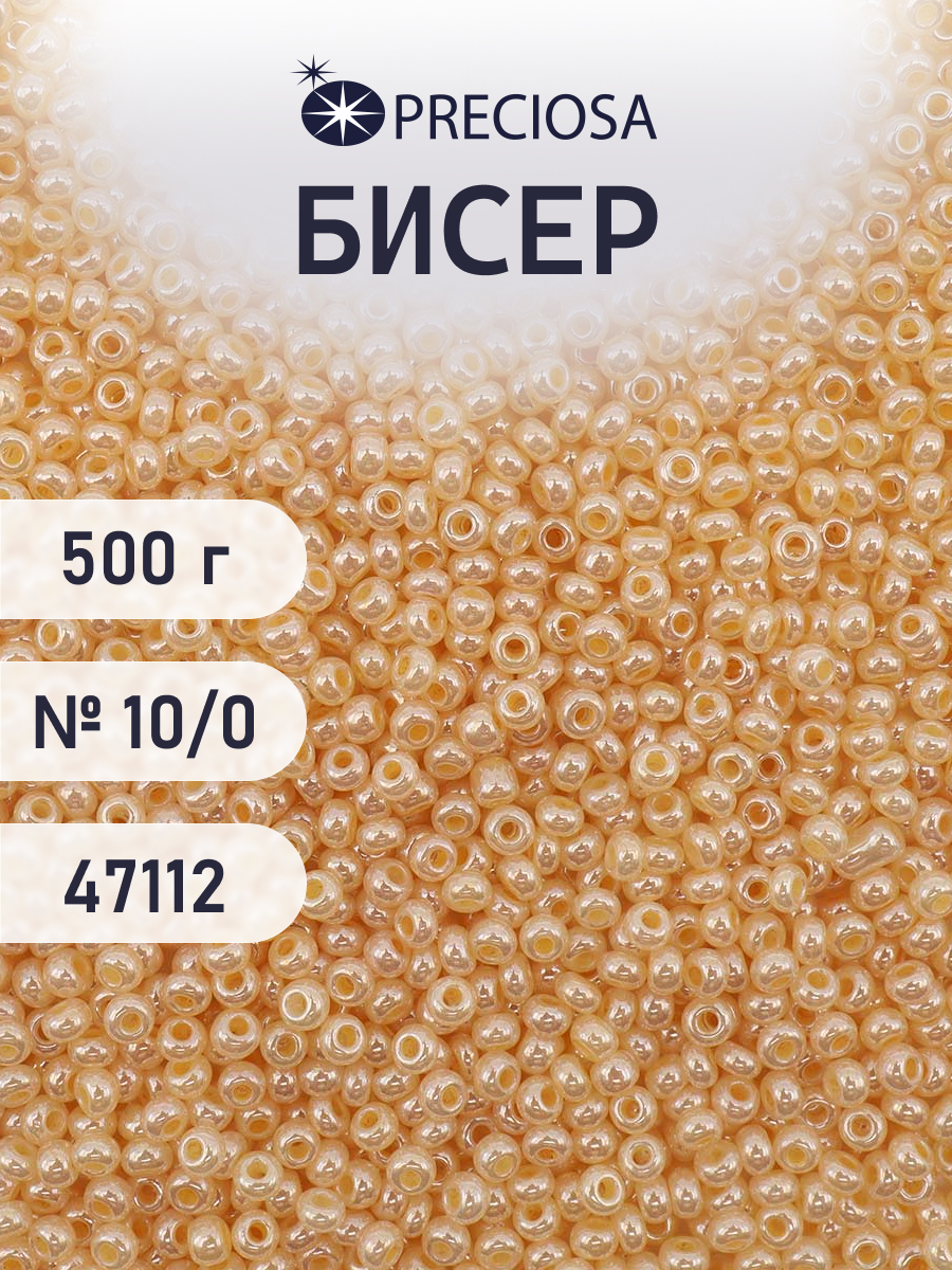 Набор для творчества Preciosa бисер чешский 10/0 500г 47112 - фото 1