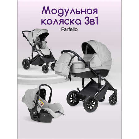 Коляска 3в1 Farfello для новорожденных серый
