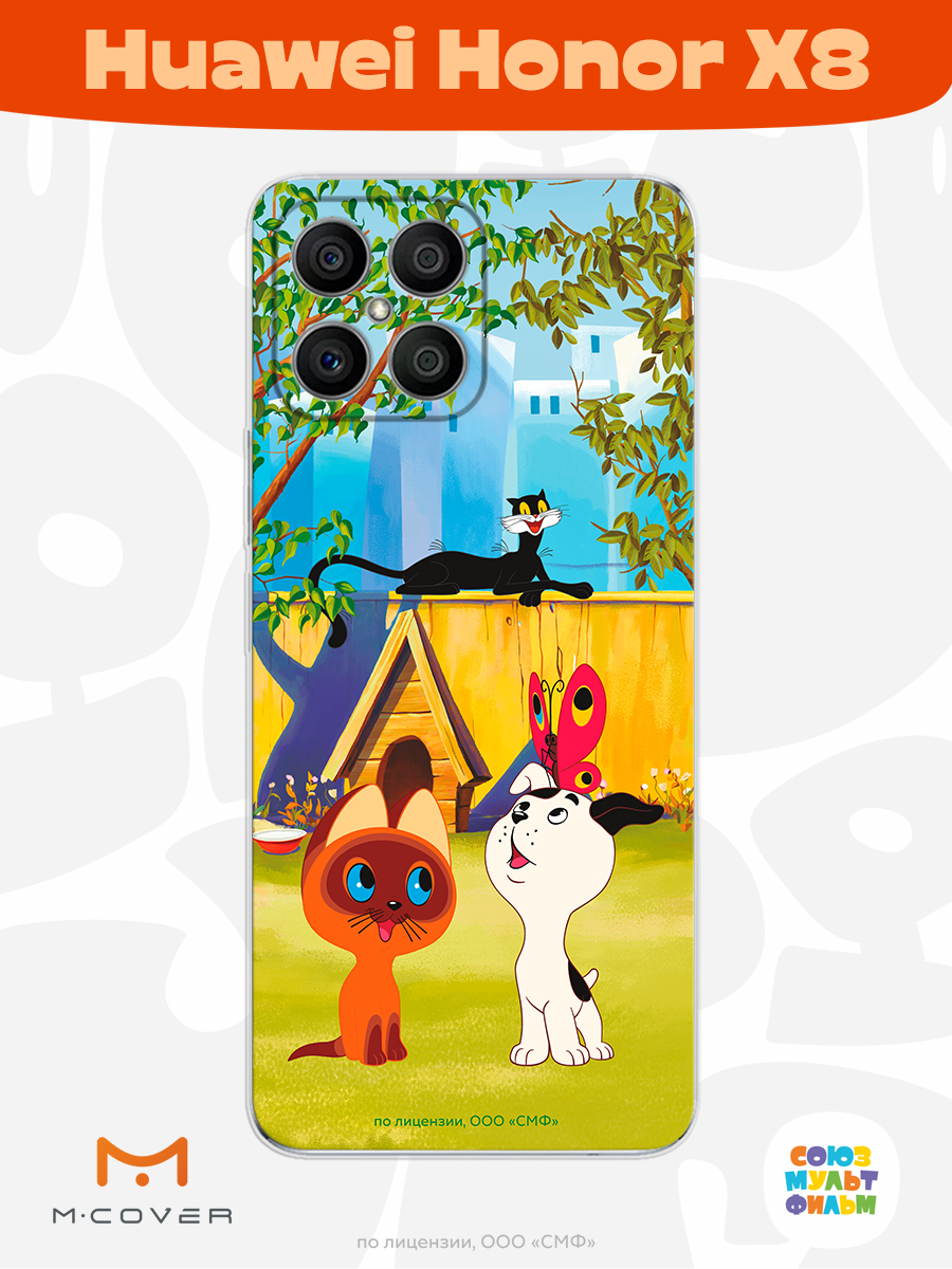 Силиконовый чехол Mcover для смартфона Honor X8 Союзмультфильм Гав - фото 3