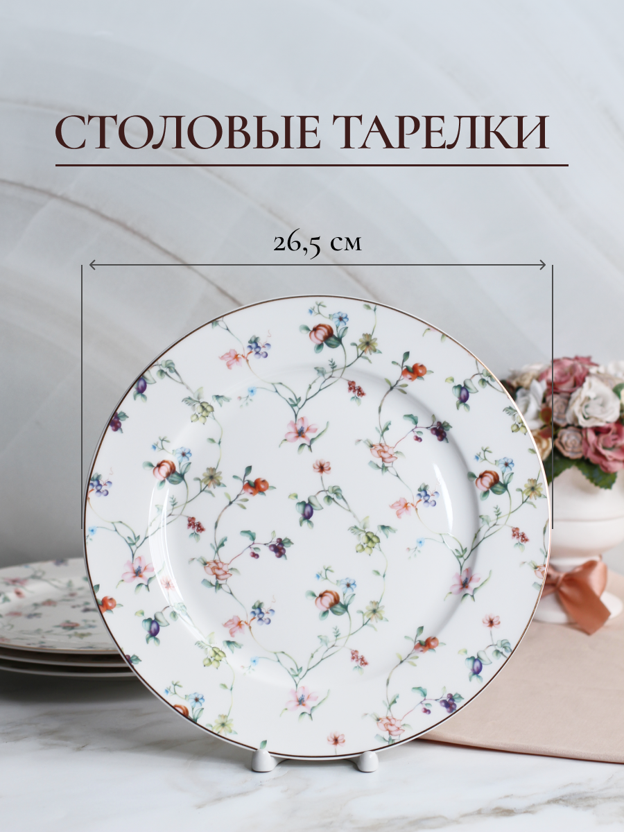 Столовый сервиз фарфоровый Balsford на 4 персоны 14 предметов в цветочек - фото 4