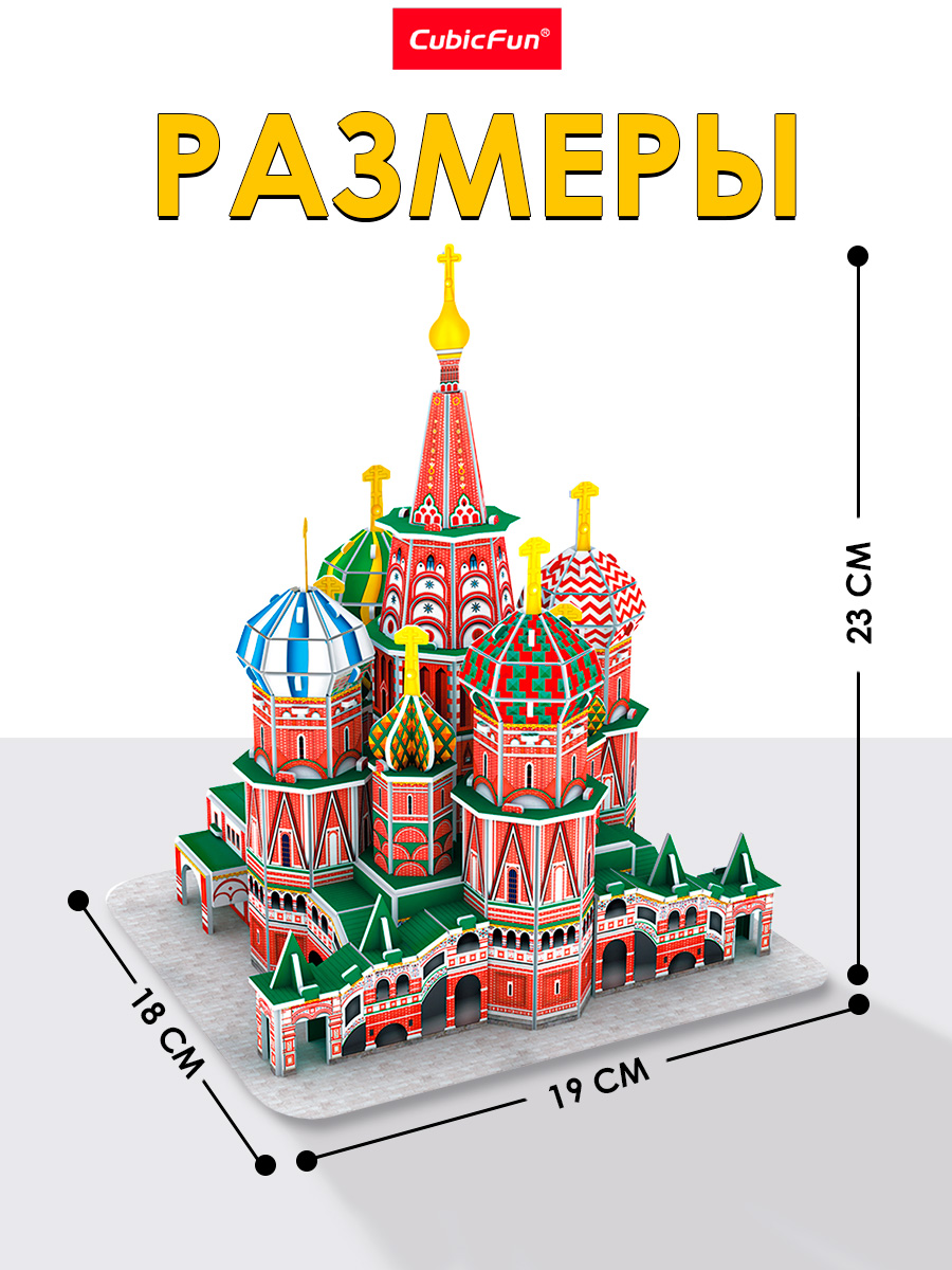 Пазл 3D CubicFun Архитектура Москвы 92 детали - фото 4