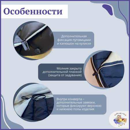 Конверт в коляску Owl and EarlyBird Трансформер