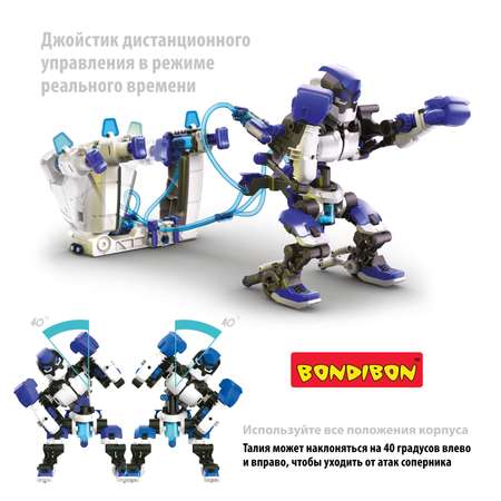 Конструктор Bondibon Робототехника Роботы Боксеры 327 дет.