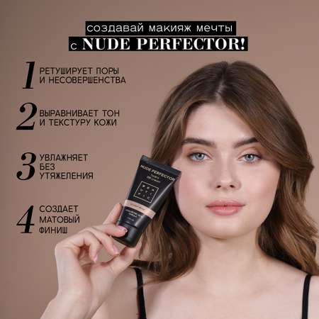 Тонирующий BB крем для лица BEAUTIFIC Nude Perfector с гиалуроновой кислотой, оттенок светлый бежевый, 50 мл