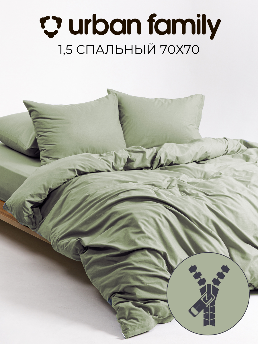 Постельное белье 1,5 спальное Urban Family Олива наволочки 70х70 - фото 1