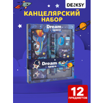 Набор канцелярский DENKSY Dream Space