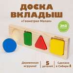 Игрушка Томик сортер Геометрия