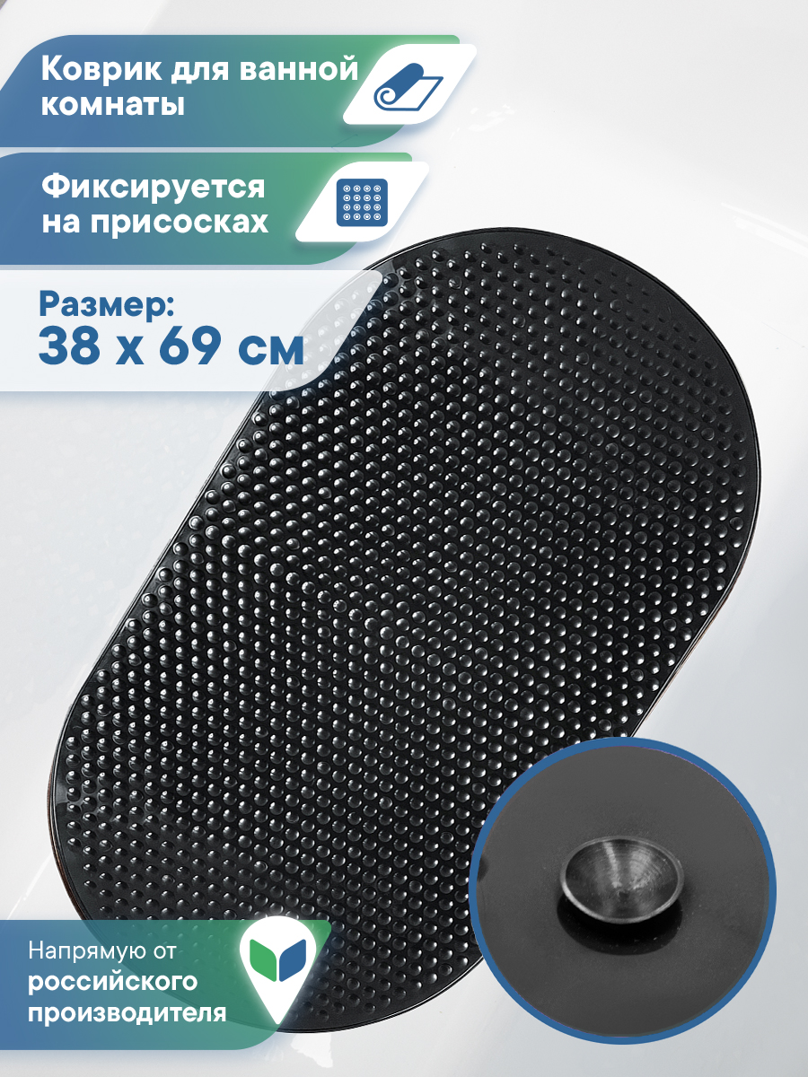 Изображение товара Коврик для ванной VILINA Гарант 38х69 см антискользящий массажный