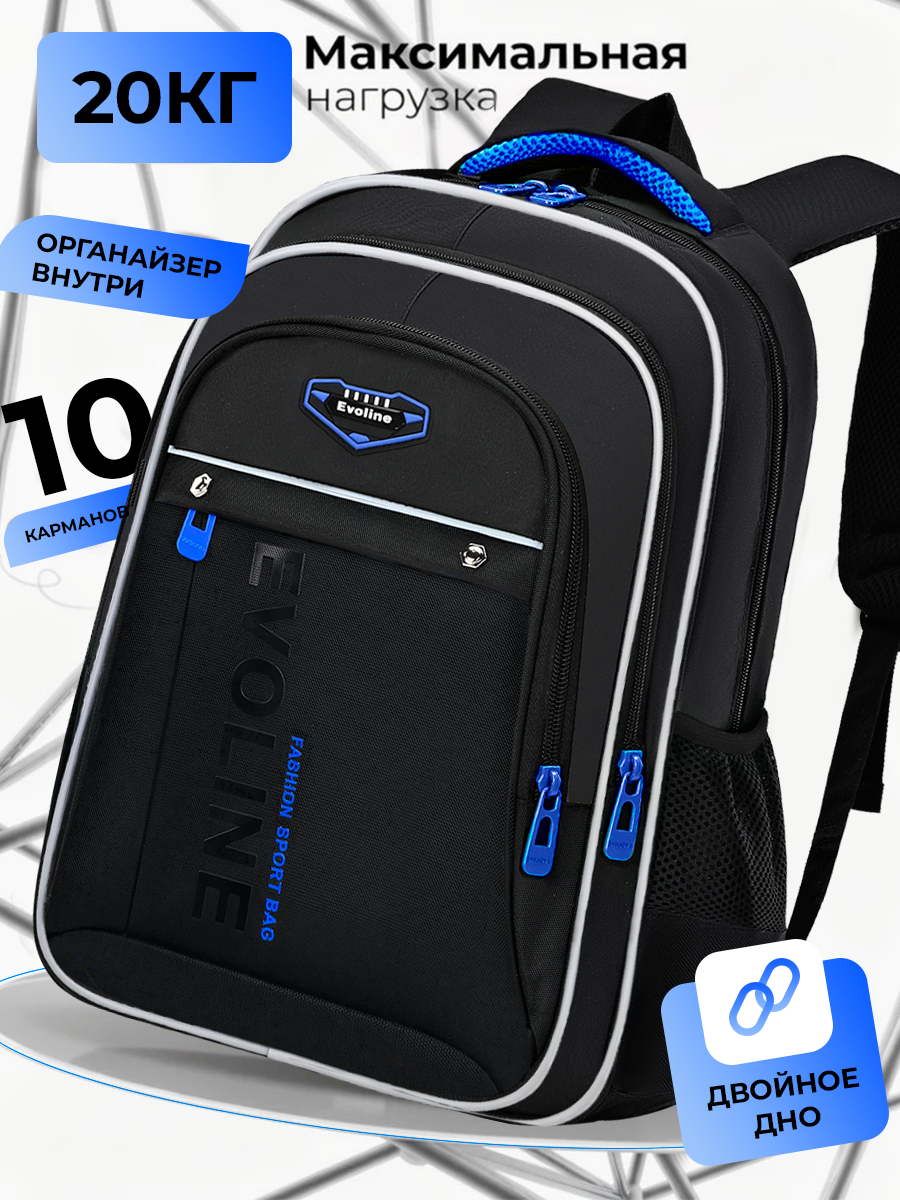Рюкзак Evoline - фото 1