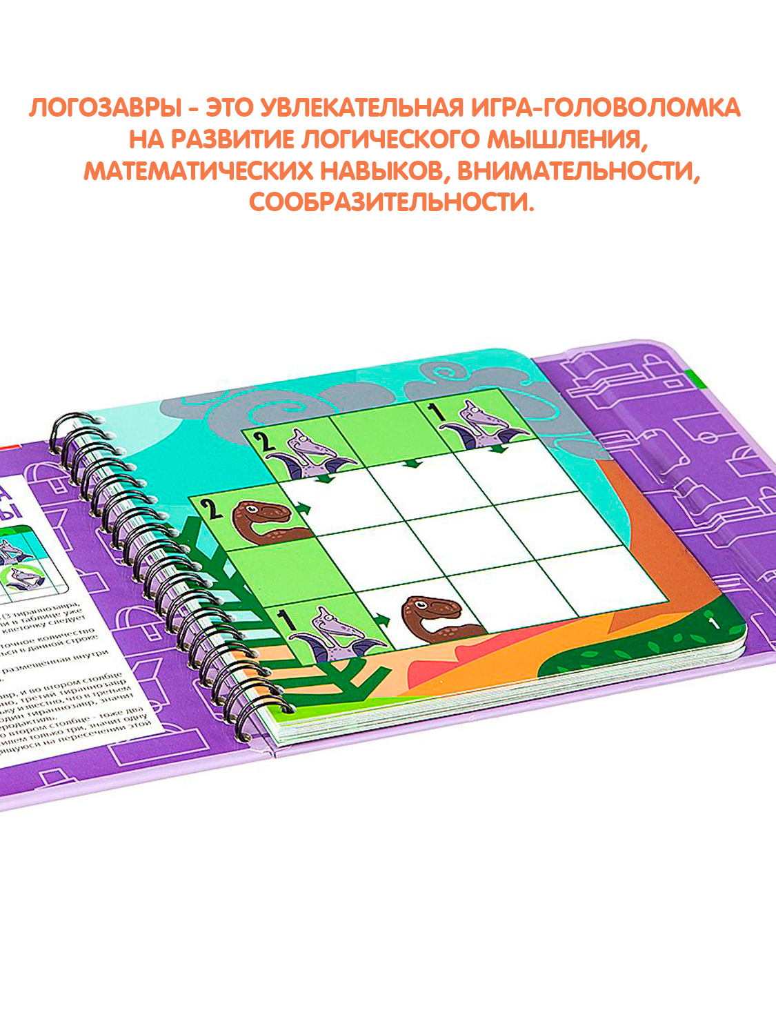 Настольная игра Bondibon логическая в дорогу Логозавры - фото 3