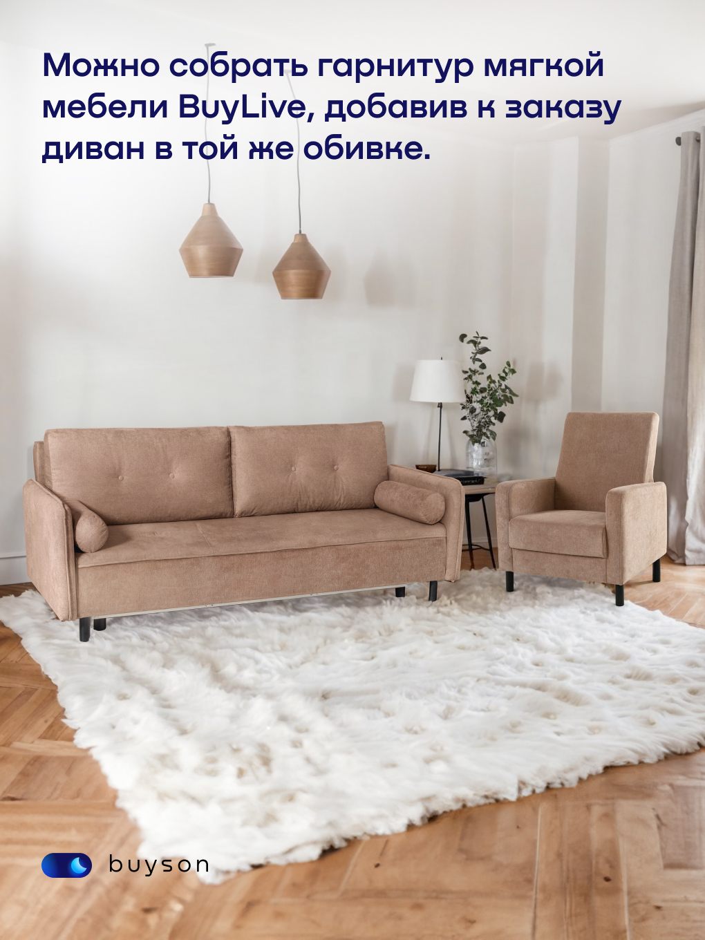 Кресло buyson BuyLive - фото 14