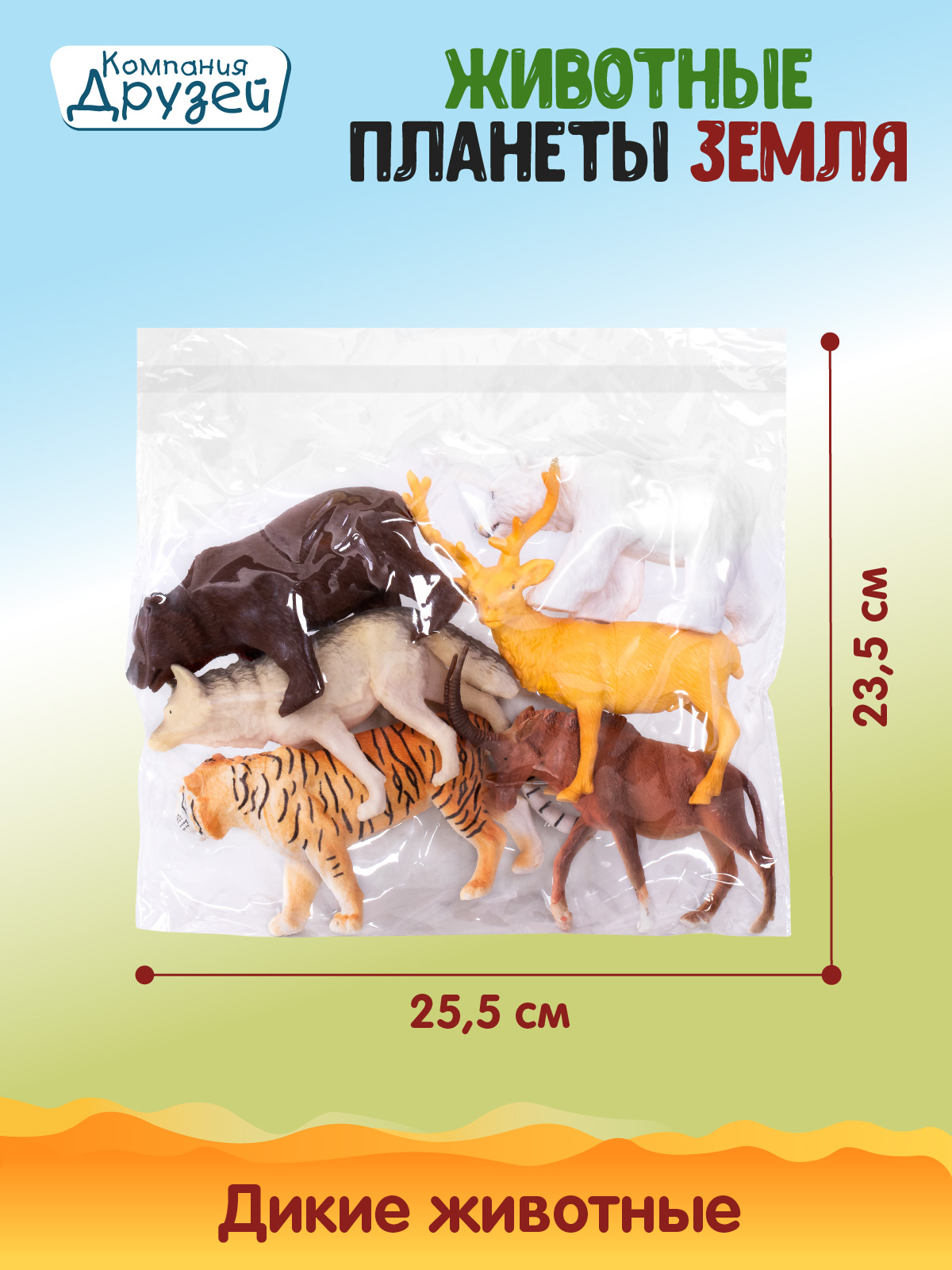Игровой набор DARWIN Дикие животные 6шт - фото 11