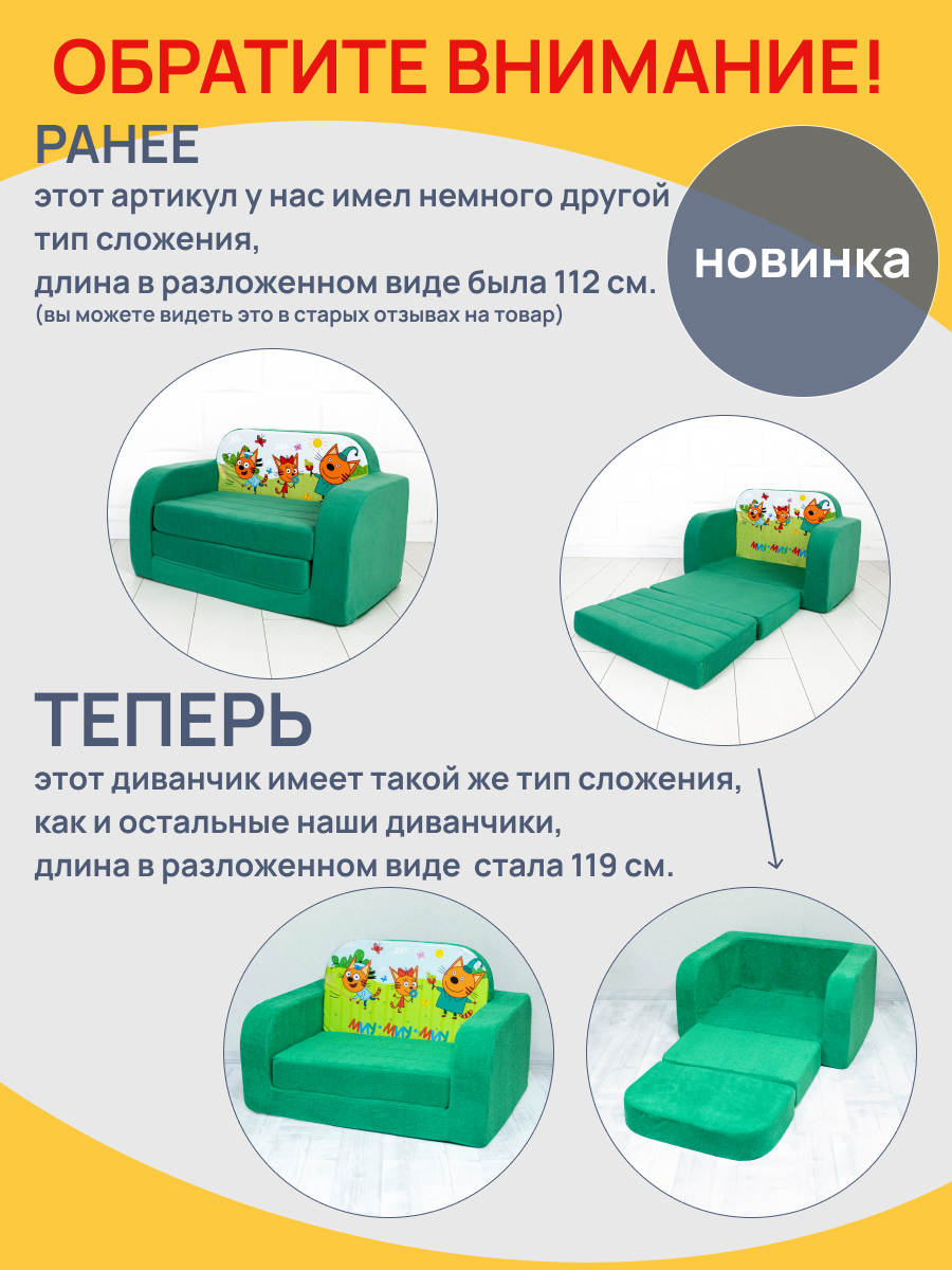 Диван Кипрей Три кота Пикник зеленый - фото 2