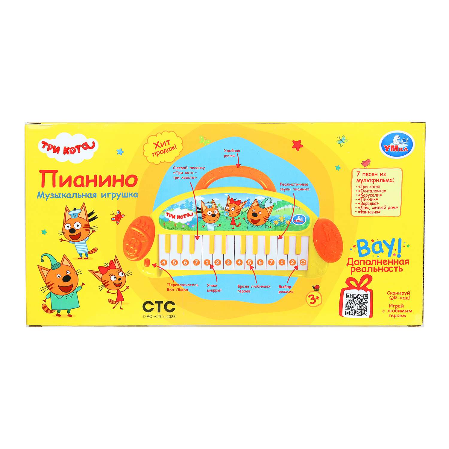 Игрушка УМка Три кота Пианино - фото 9