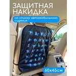 Защитная накидка на сиденье Textile NN Черно-голубой алфавит