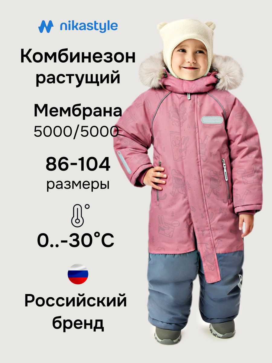Комбинезон NIKASTYLE 8з0626 ягодный мусс/серый - фото 3