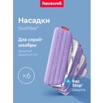 Насадка для швабры Hauswell SprayPro 2.0 Flat 6 шт