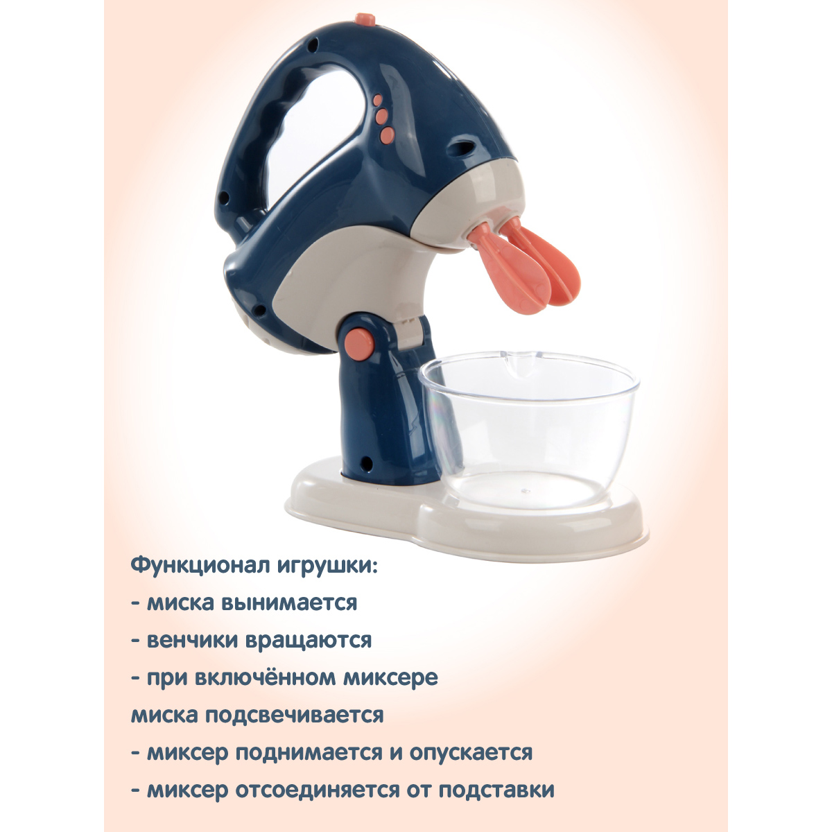 Игрушка Veld Co миксер - фото 2