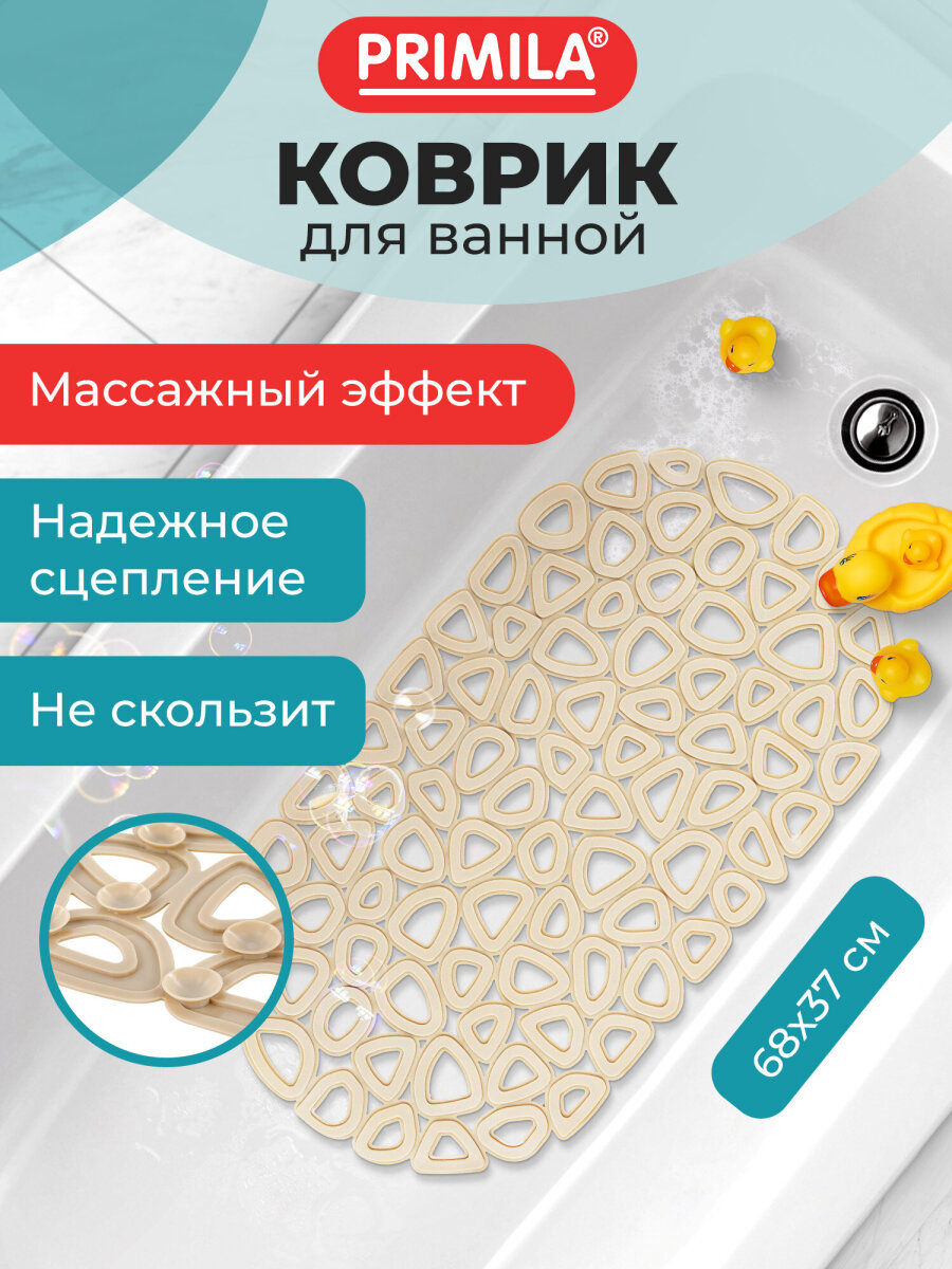 Коврик для ванной PRIMILA Треугольники 37 x 68 см - фото 1