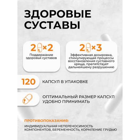 Здоровые суставы OVER для укрепления связок и суставов
