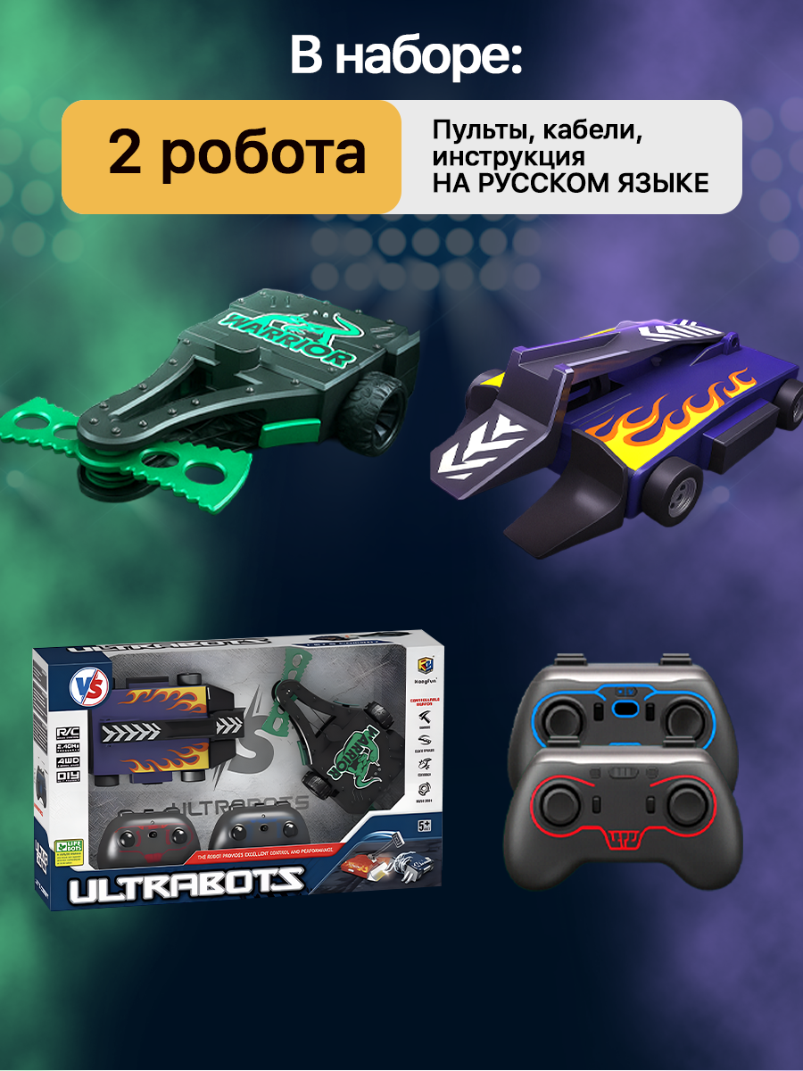 Робот РУ ULTRA BOTS набор из 2 шт Бык и Шторм - фото 10