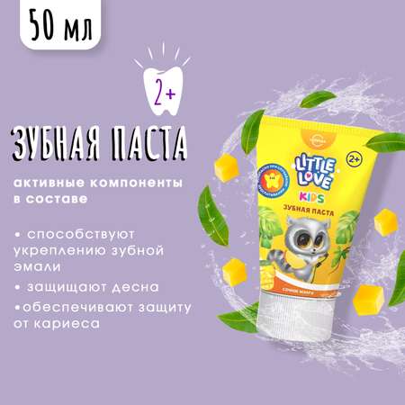 Зубная паста Little Love