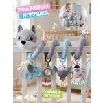 Игрушка Zeimas подвеска Лиса Эмили пастельная