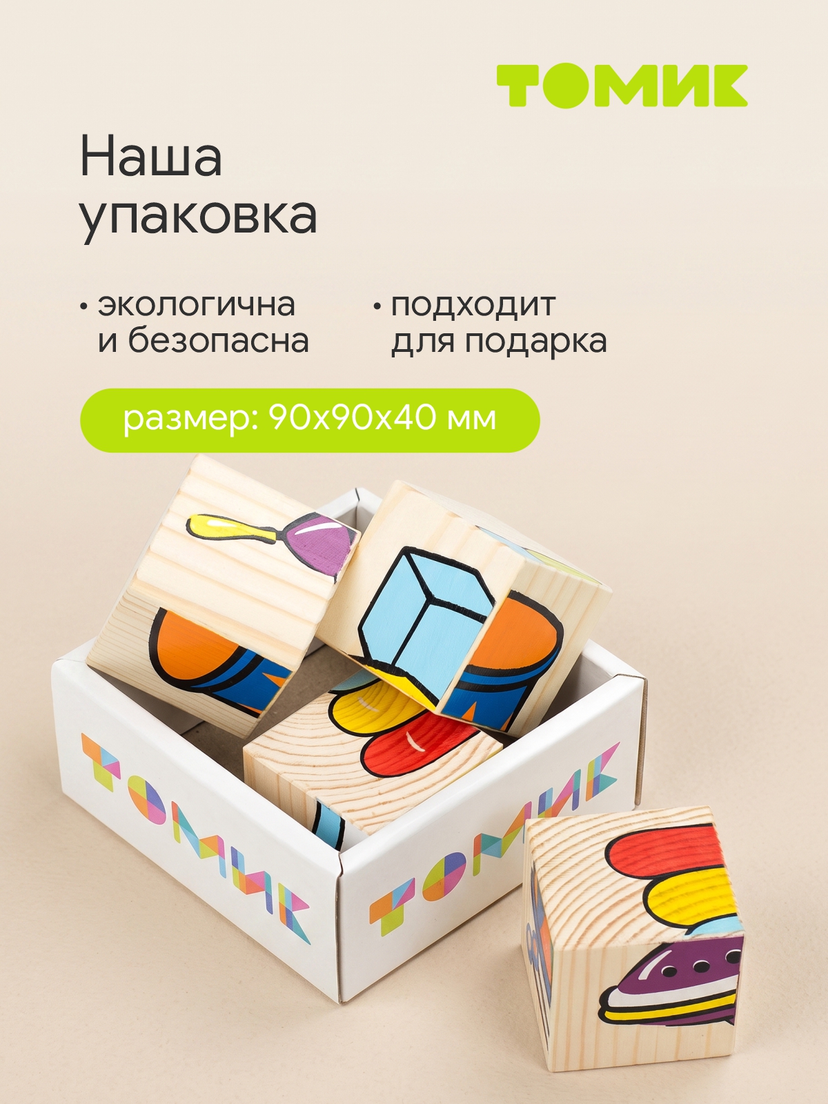Игрушка Томик кубики Сложи рисунок - фото 5