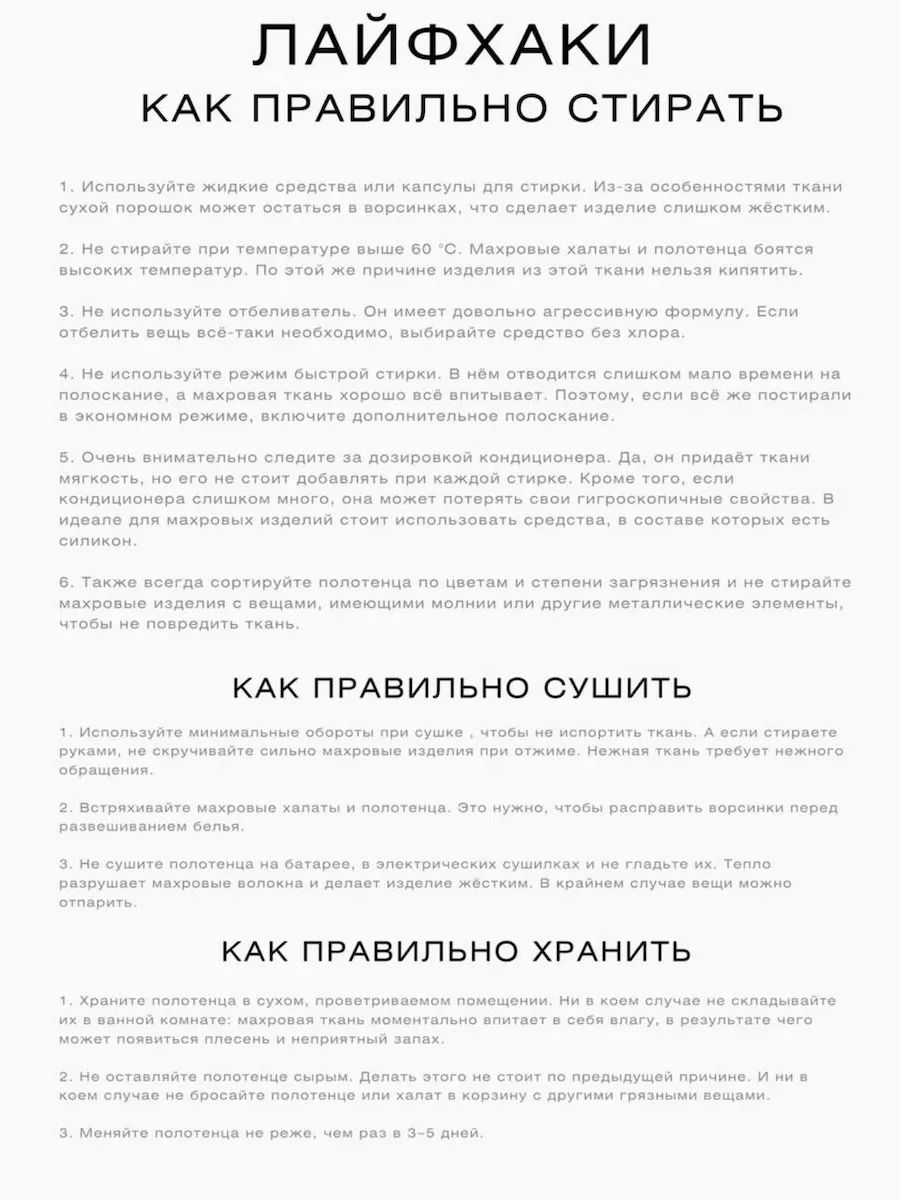 Полотенце Ночь Нежна - фото 4