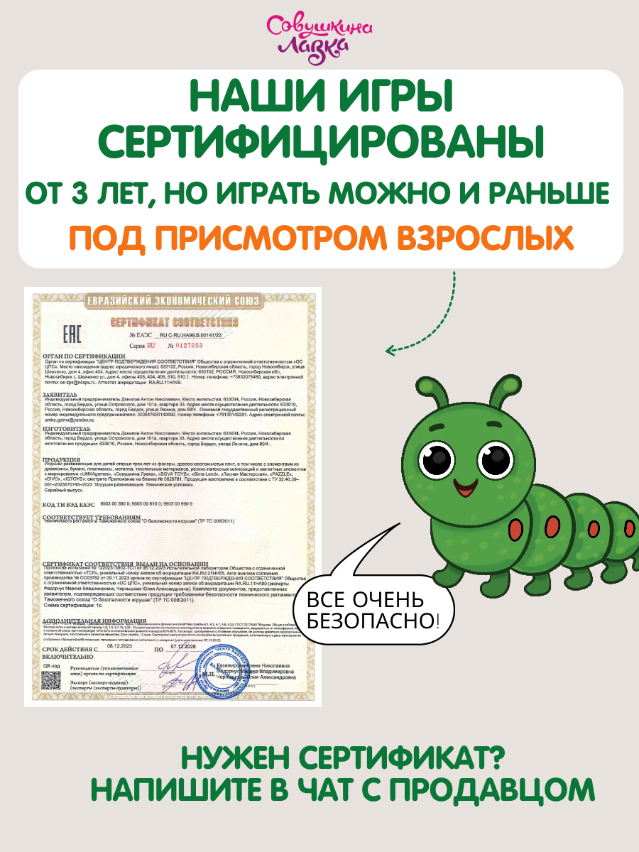 Пазл деревянный Совушкина лавка секретики - фото 5