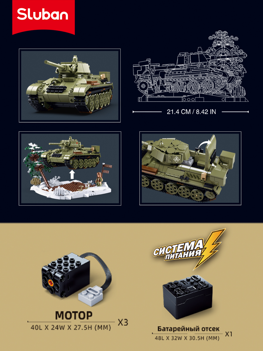 Конструктор SLUBAN Армия 837 дет. - фото 3