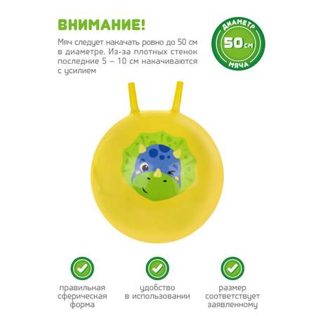 Мяч-прыгун Moby Kids 50 см Динозаврик надувной