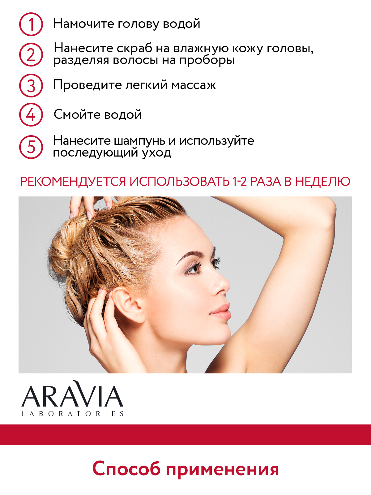Скраб ARAVIA Laboratories 200 мл - фото 6