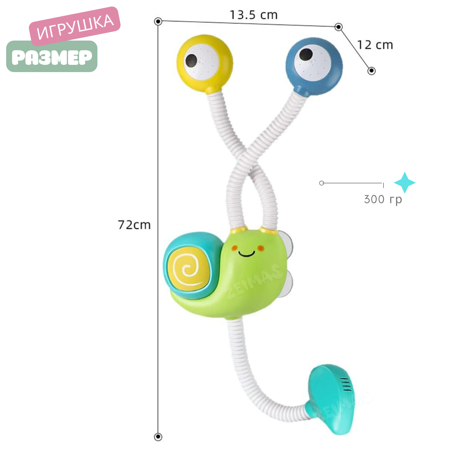 Игрушка Zeimas Улитка - фото 3