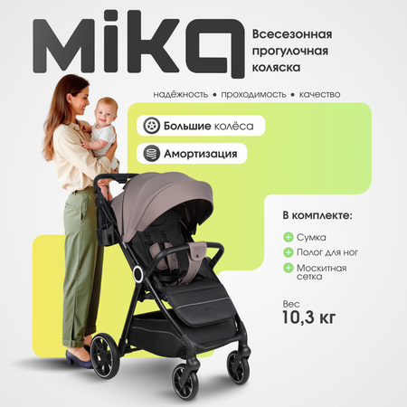 Коляска прогулочная Costa Mika