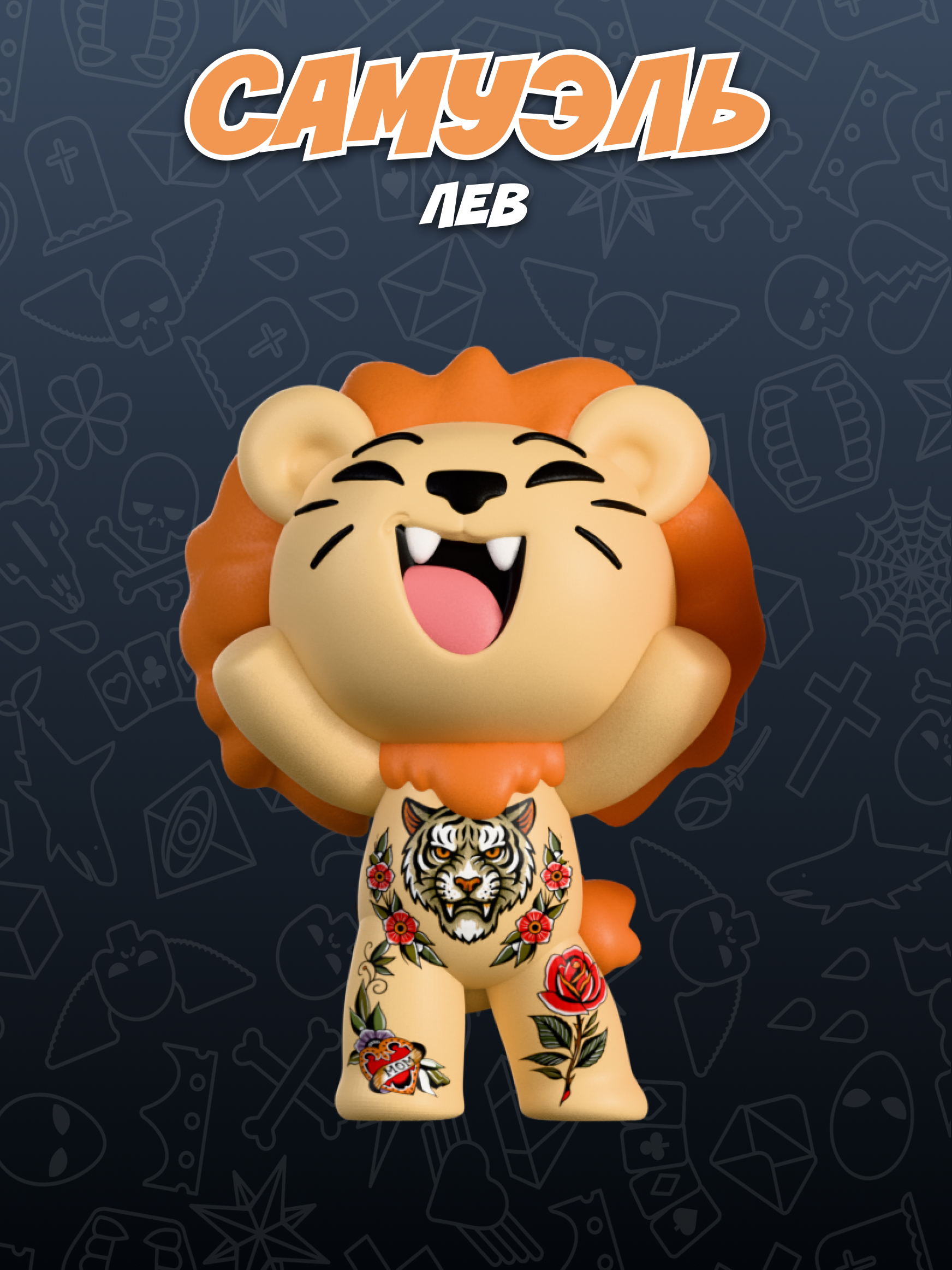 Игрушка-антистресс Tattoo Zoo сквиш в сюрприз боксе 12 см - фото 18
