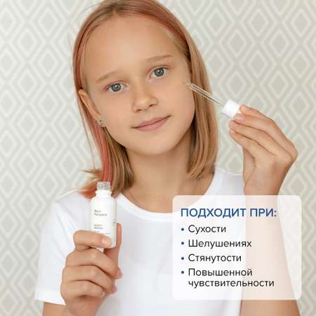 Сыворотка Skin Helpers 30 мл