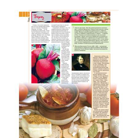 Книга Харвест 100 самых вкусных блюд на земле