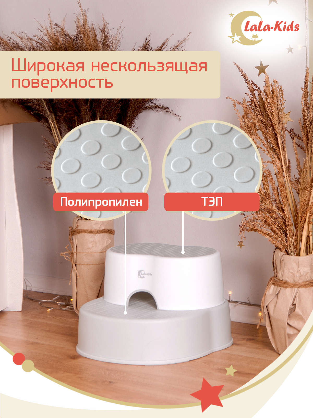 Подставка для ног LaLa-Kids - фото 5