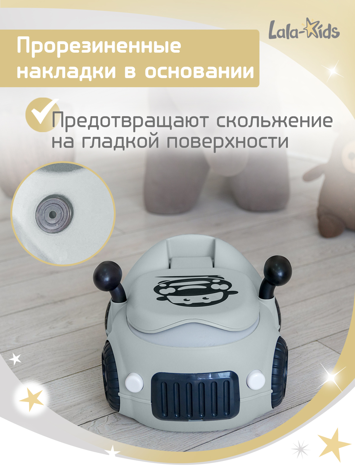 Горшок LaLa-Kids Машинка стульчик серый - фото 9