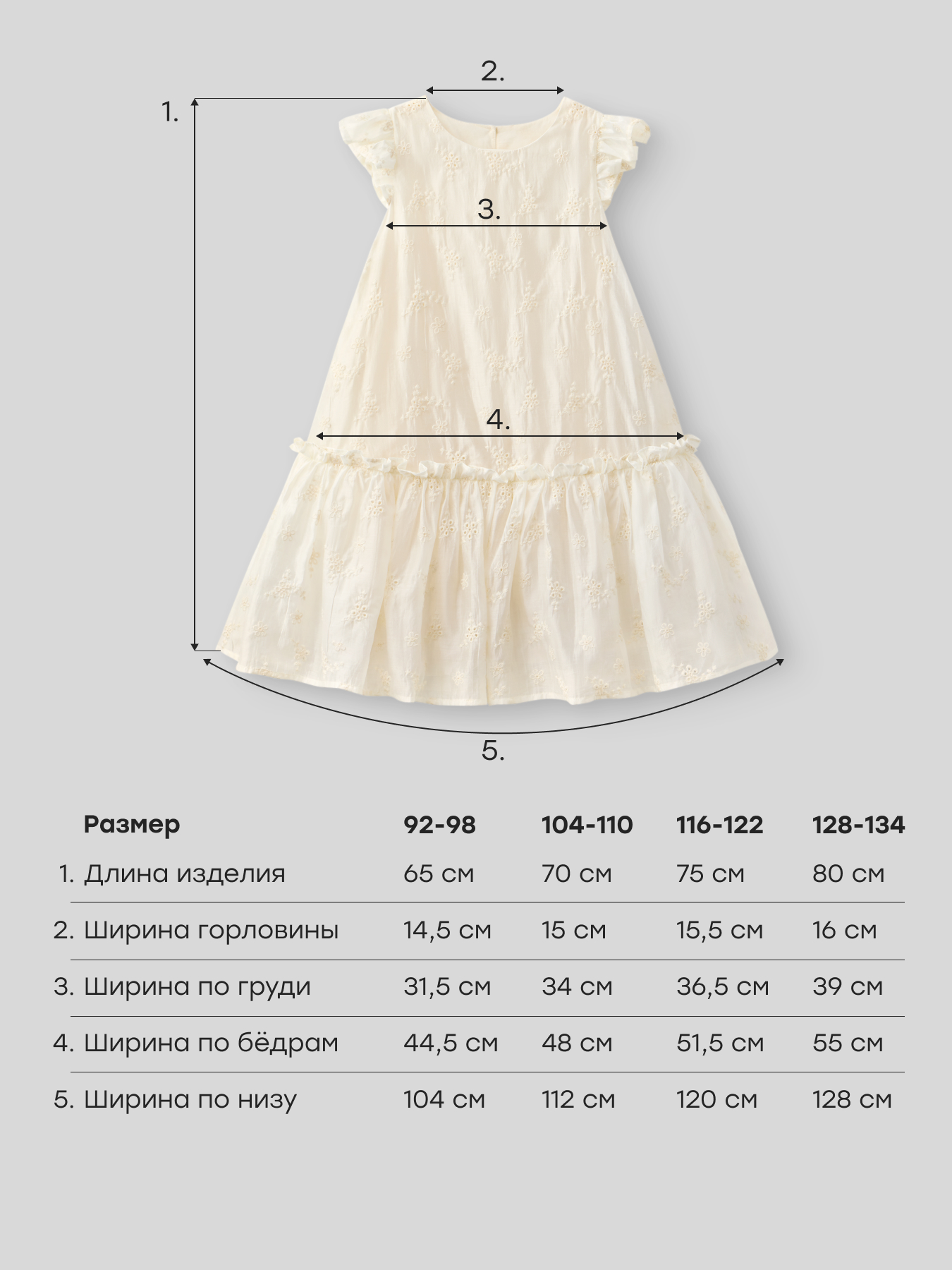 Платье Happy Baby 88723_beige - фото 6