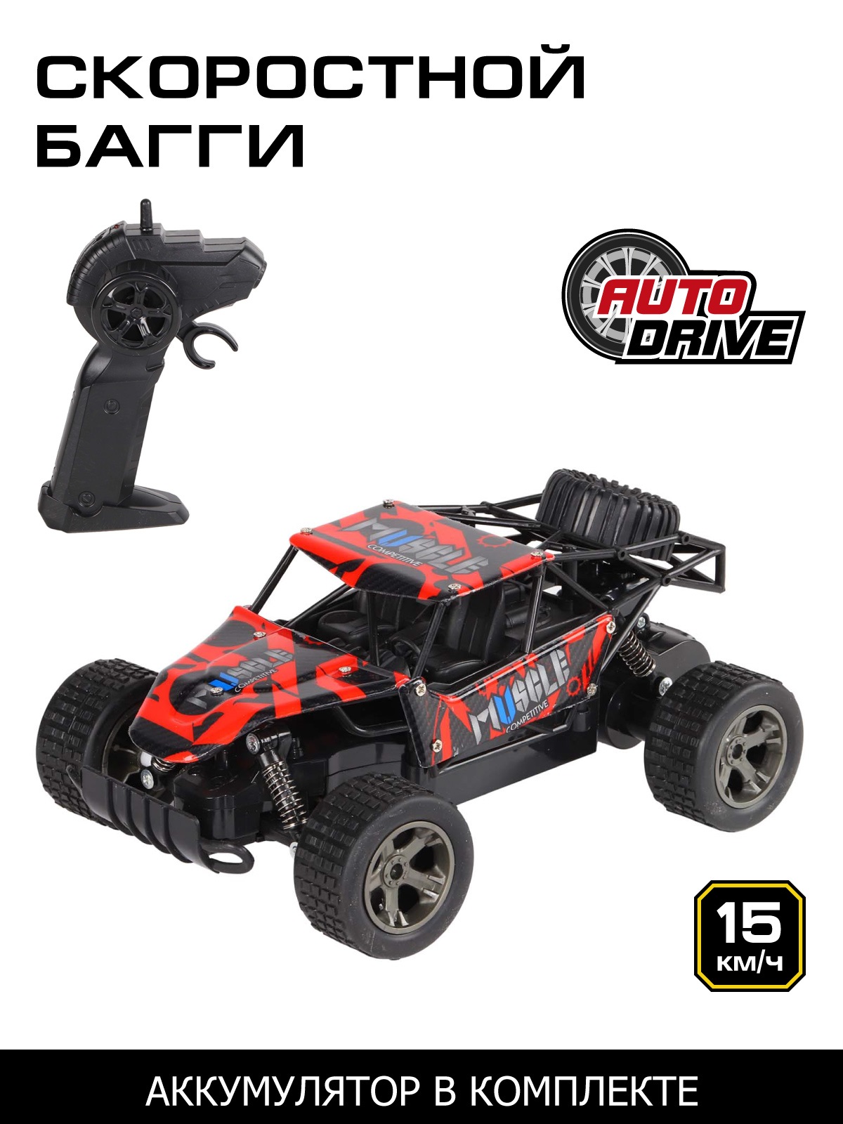 Внедорожник РУ AUTODRIVE 1:18 - фото 1