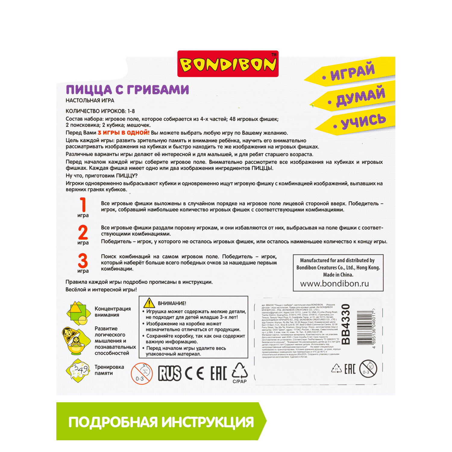 Настольная игра Bondibon для компании Пицца с грибами - фото 11