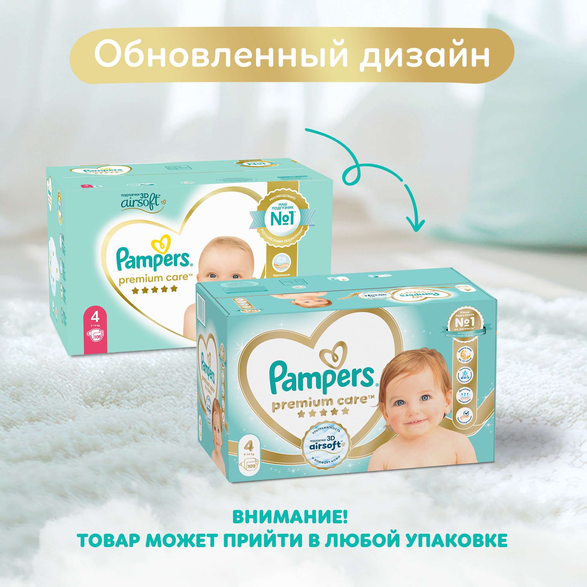 Подгузники Pampers Premium Care 4 (9-14 кг) 108 шт. - фото 3