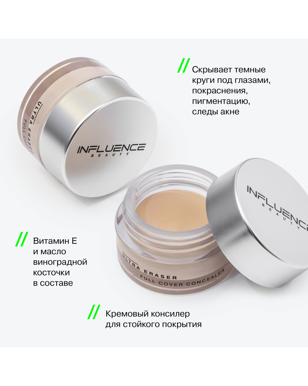 Консилер для лица Influence Beauty Ultra Eraser кремовый тон 02 бежевый - фото 4