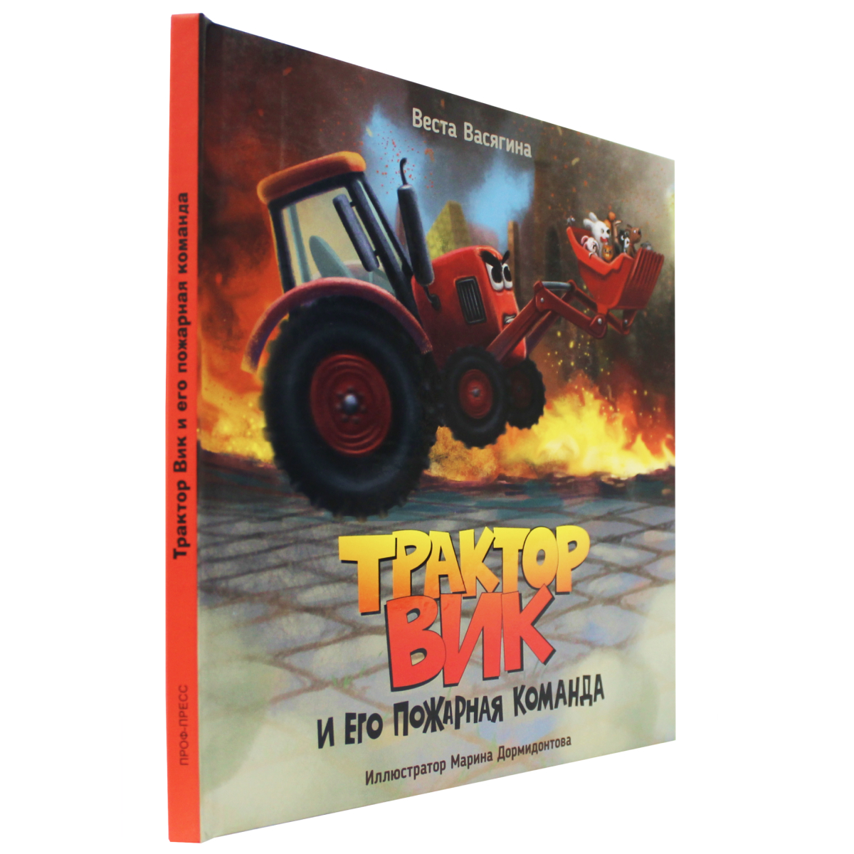 Книга Проф-Пресс Трактор Вик и его пожарная команда - фото 6
