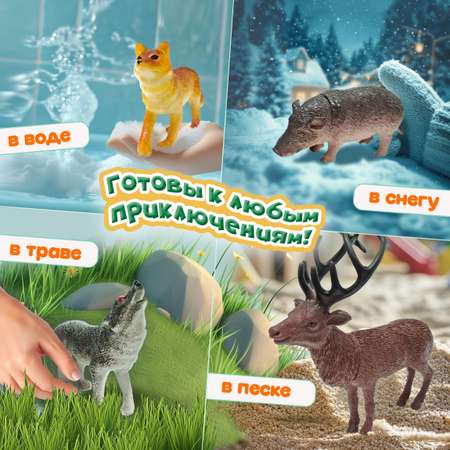 Игровой набор В мире животных