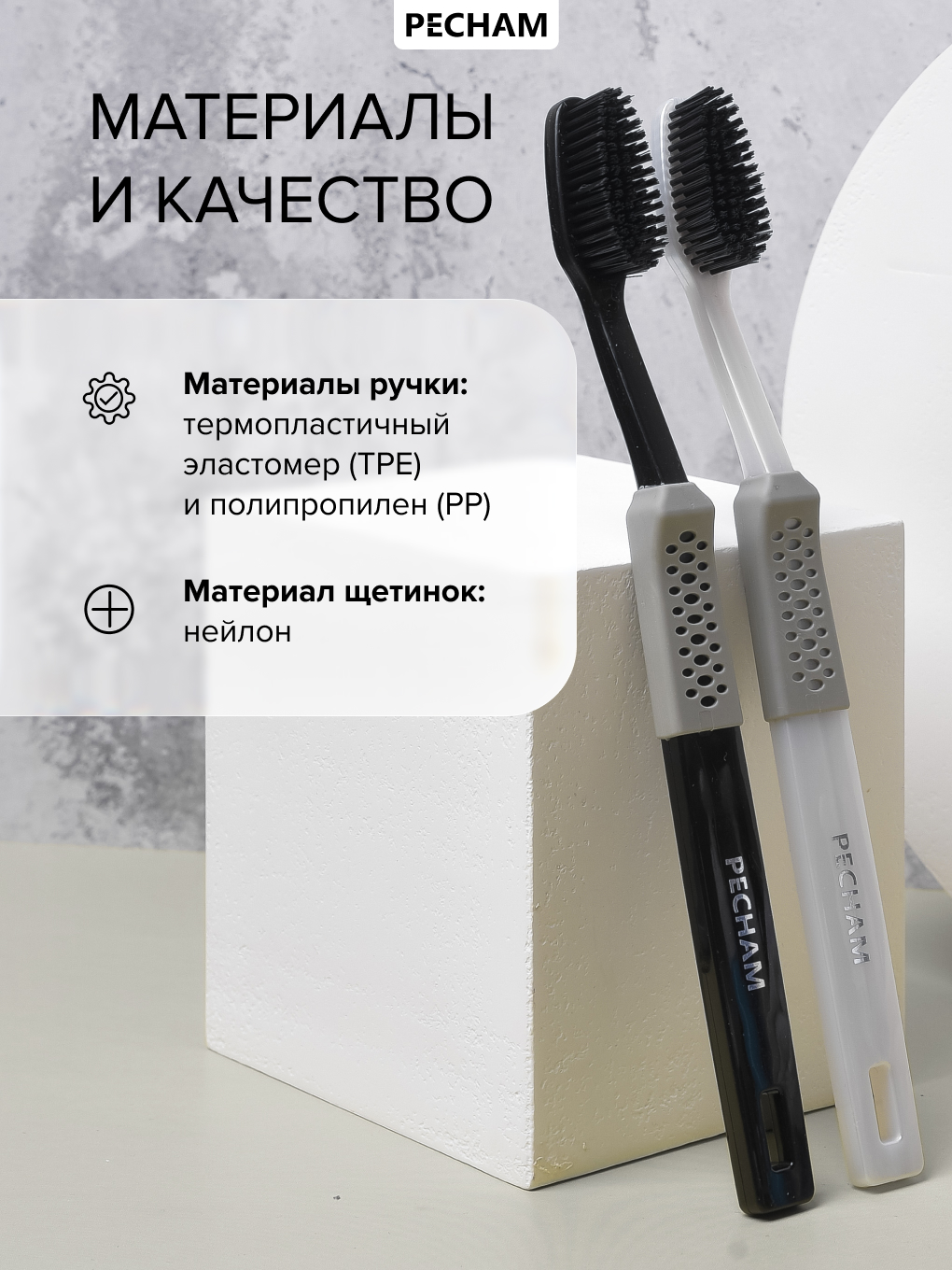 Зубная щетка классическая PECHAM Easy 2 шт. - фото 6