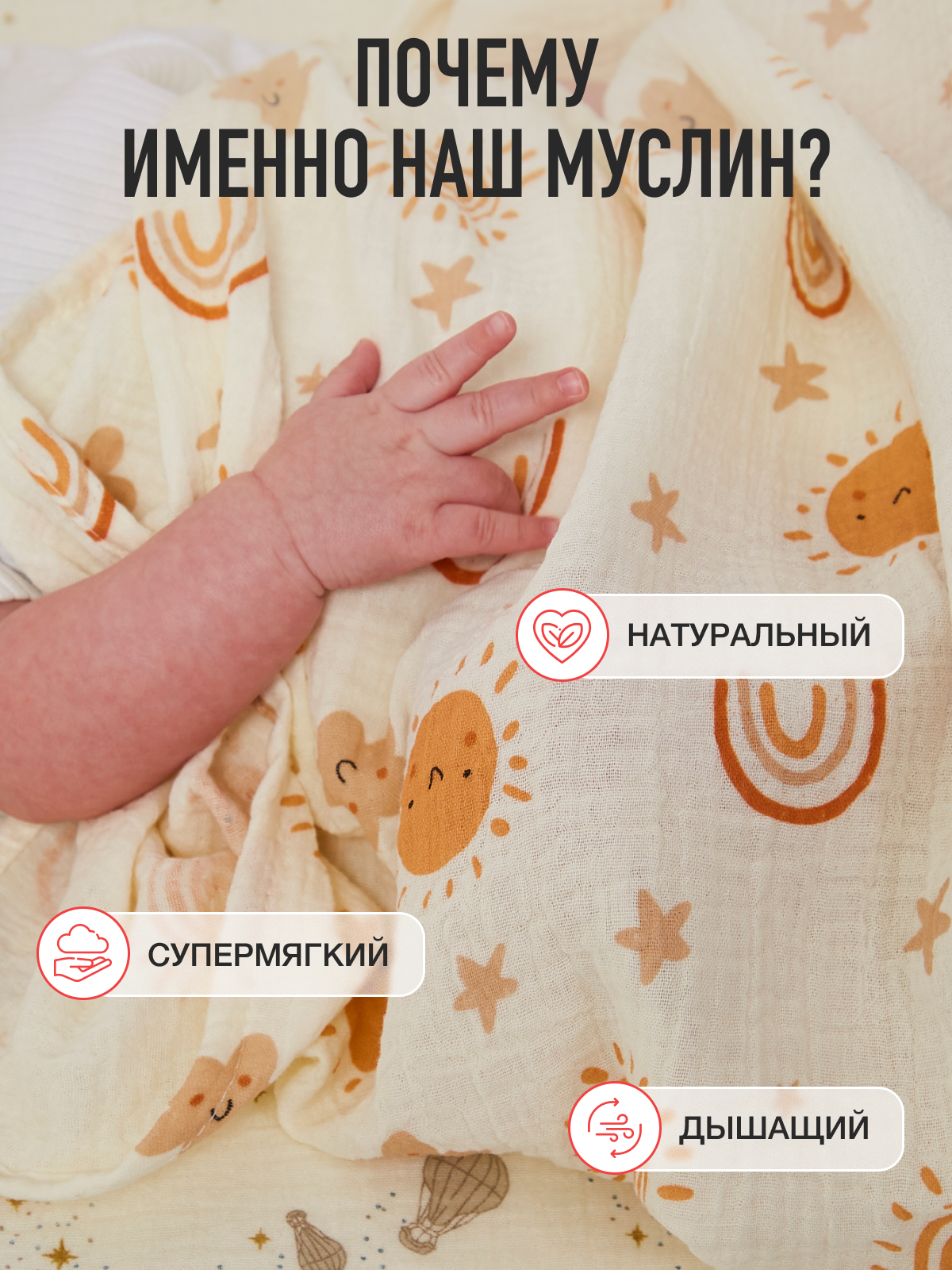 Пелёнка Mamagoods День и ночь муслин 100х100 см 2 шт. - фото 4